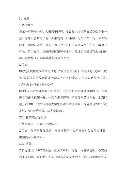 规范文件格式要求