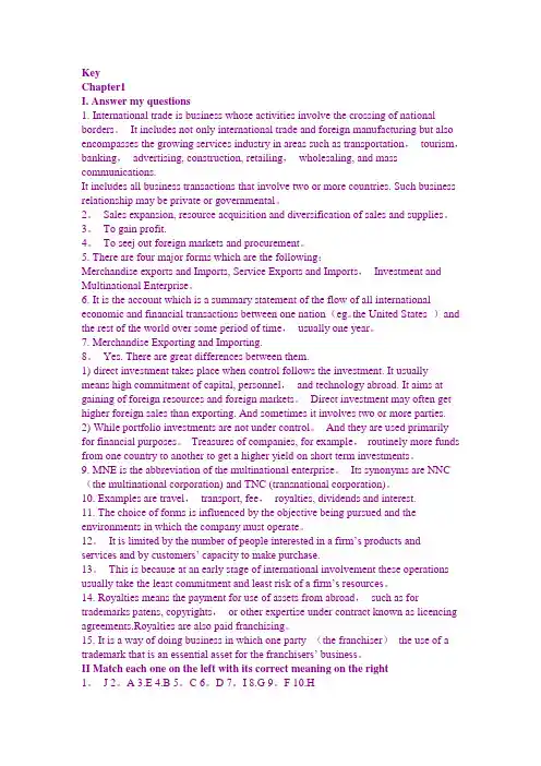 国际贸易实务双语教程课后题答案