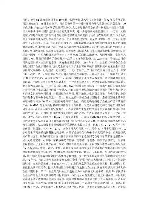 日本CIS案例分析