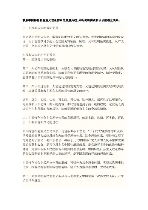 运用认识与实践具体历史统一