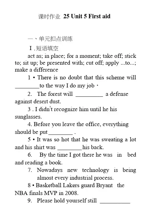 高考英语(人教版)一轮复习习题：必修55含答案.doc
