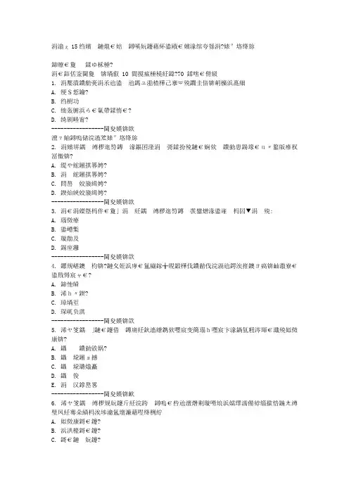 东大15秋学期《管理技能开发》在线作业3满分答案