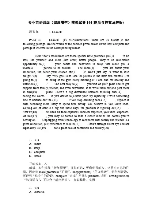 专业英语四级(完形填空)模拟试卷144(题后含答案及解析)