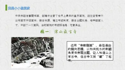 202X年 2024届中考语文第二轮专项复习——记叙文正侧面描写 教学PPT课件