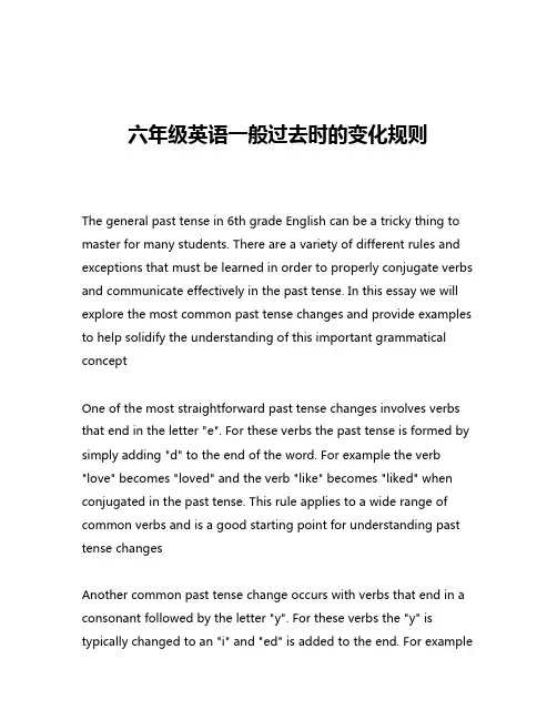 六年级英语一般过去时的变化规则