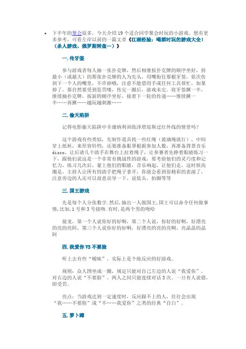 适合同学聚会时玩的19个小游戏