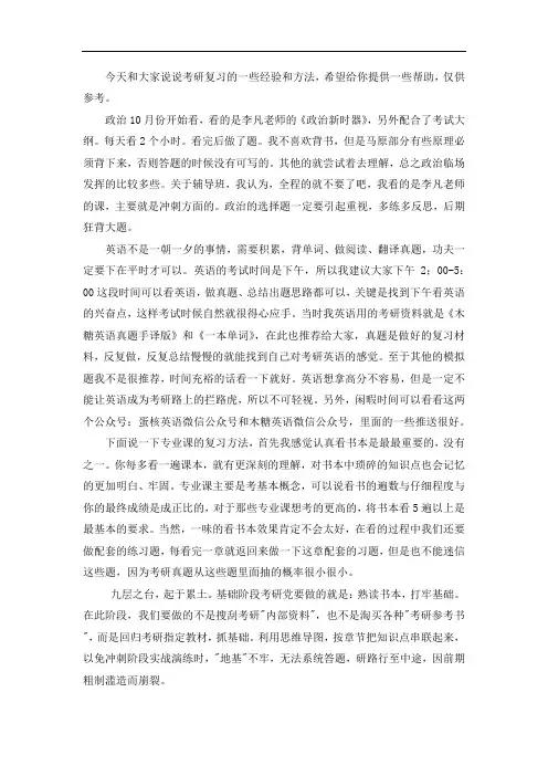 2021重庆大学供热、供燃气、通风及空调工程 考研真题经验参考书