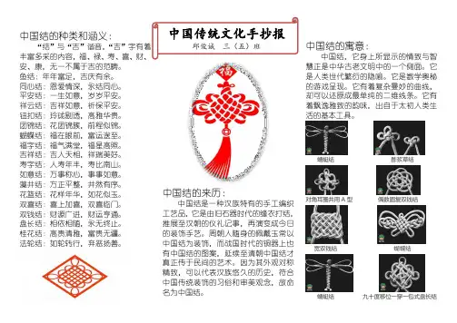 中国结的种类和涵义