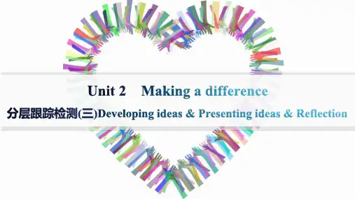 外研版高中英语学案必修第三册 Unit 2 Making a difference 分层跟踪检测三