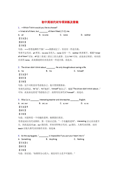 初中英语人称代词专项练习题