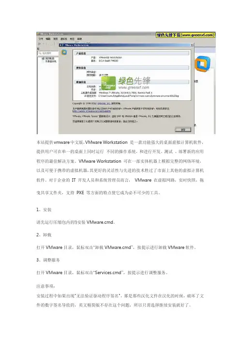 虚拟机的操作