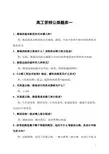 公路工程高级工程师答辩题库大全(公路、桥梁、交通工程、隧道、材料、构造物、防护、试验、监理、预算)
