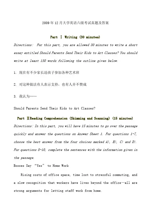 2009年12月英语六级真题(含答案)
