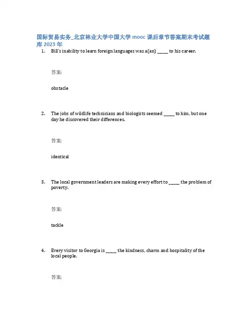 国际贸易实务_北京林业大学中国大学mooc课后章节答案期末考试题库2023年