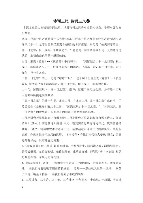 诗词三尺 诗词三尺巷