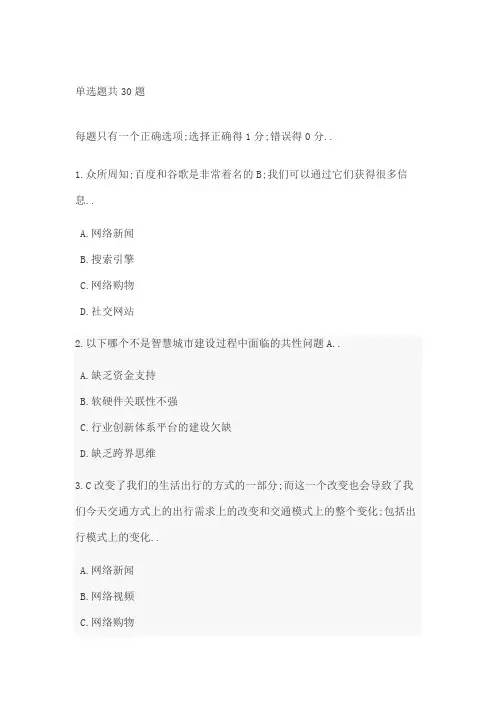 无锡市继续教育大数据与云计算试题及答案