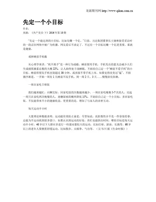 先定一个小目标