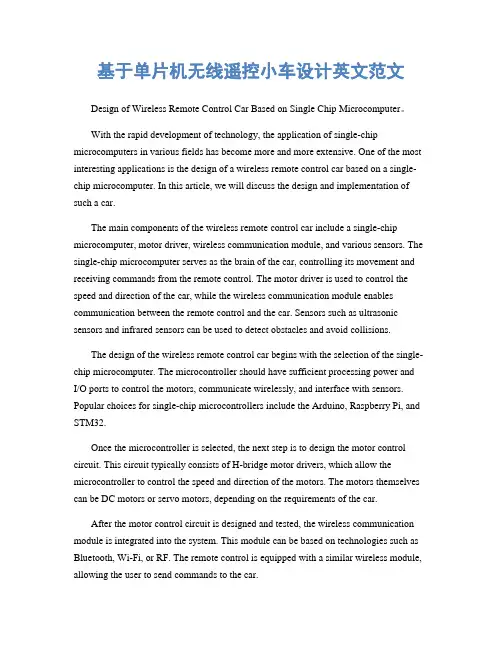 基于单片机无线遥控小车设计英文范文