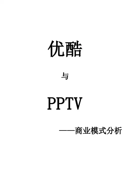 商业模式-画布