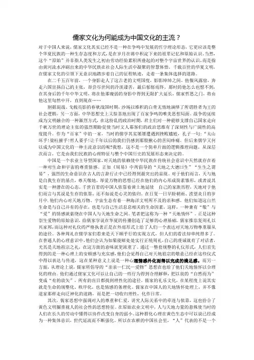 儒家文化因何成为中国文化主流