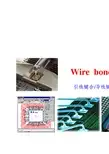 芯片Wire bonding引线键合导线键合绑定教程-70页