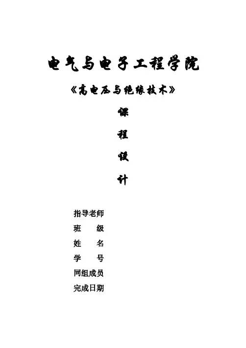 800kV冲击电压发生器设计