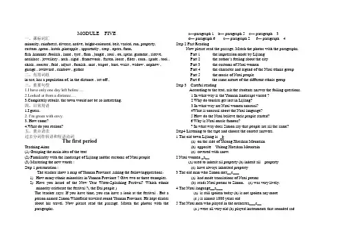 选修7 Module5 Ethnic culture 完整教案