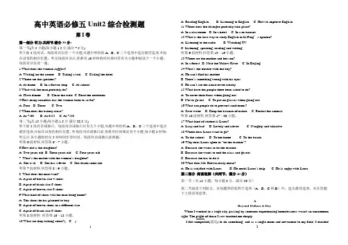 高中英语人教版必修五Unit2综合检测及答案