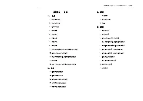 上海市嘉定区西门历史文化风貌区保护规划规划(评审稿)解析