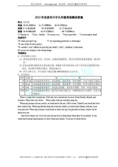 2012年河南中招考试说明解密预测试卷英语及答案解析(三)(扫描