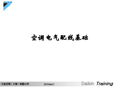 大金空调变频电路