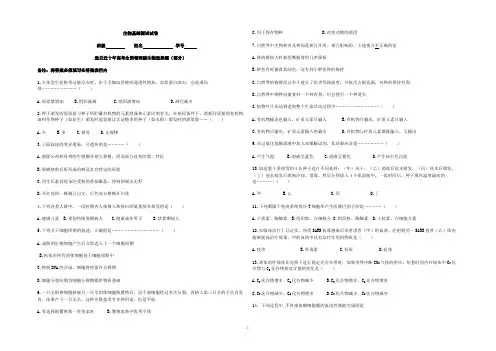(完整)近十年高考全国卷理综生物选择题汇总,推荐文档