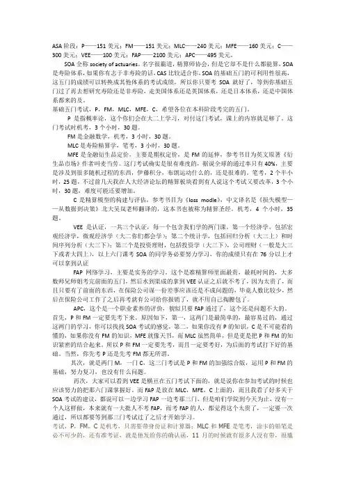 精算师考试介绍