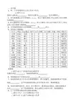 《数据挖掘》练习题(第5章)