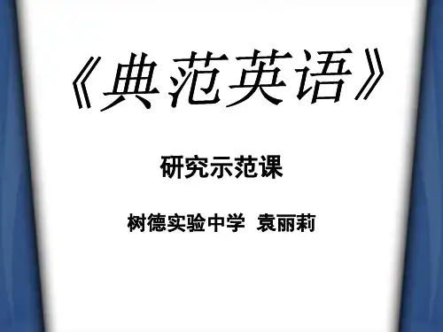典范英语6-2_Noisy_Neighbours(课堂PPT)