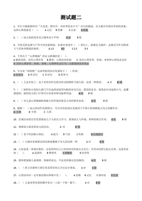 测试题二