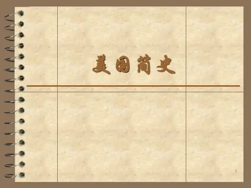 美国历史简介ppt课件