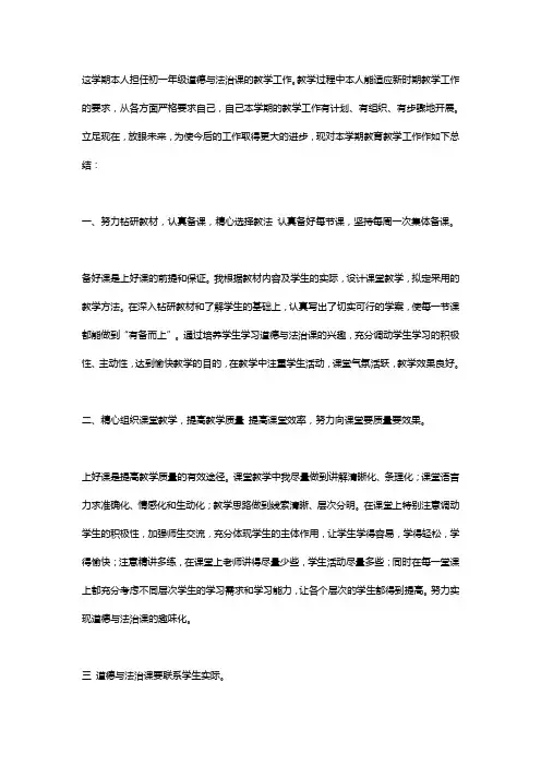 2018——2019学年度下学期教师个人工作总结