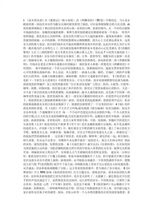 经典轻音乐