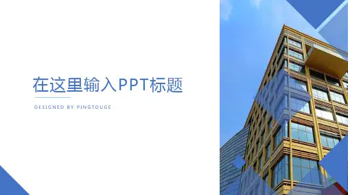 通用顶级简约几何图形静态职场专用年终汇报ppt模板
