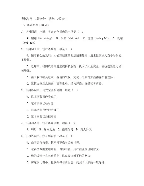 必修五语文期中考试卷