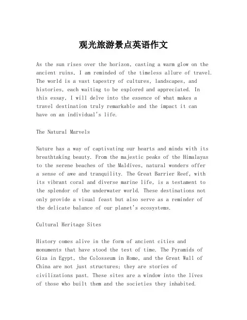 观光旅游景点英语作文