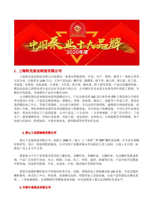 加压泵十大品牌最新排名榜单加压泵型号