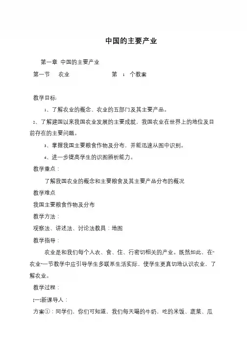 中国的主要产业