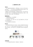 电厂输煤程控系统工艺流程