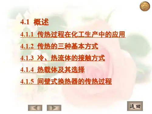 传热的三种基本方式