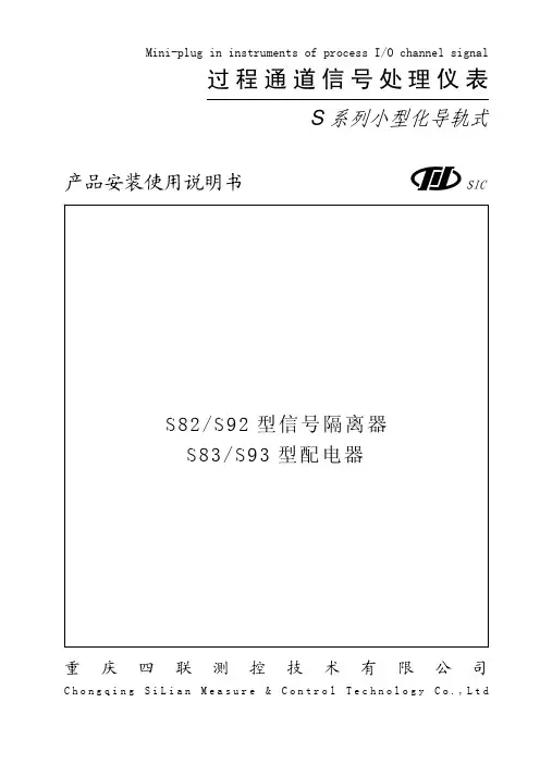 S82／92、S83／93说明书