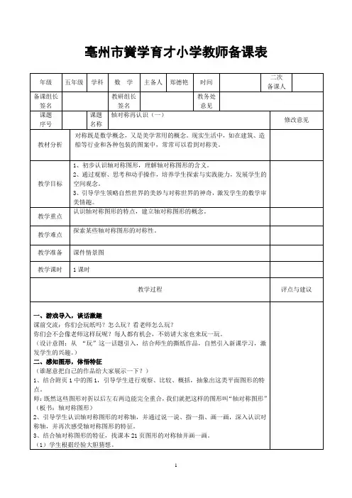 轴对称再认识(一)