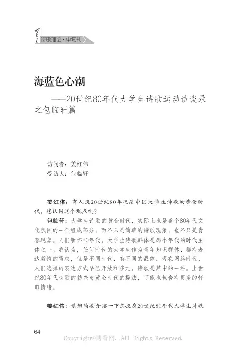 海蓝色心潮