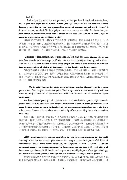 仲伟合：英语口译教程
